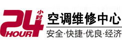 岳麓24小时空调维修服务中心