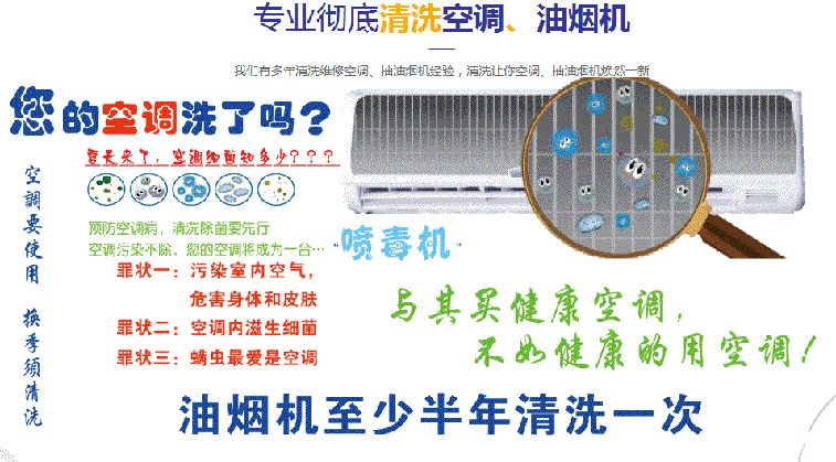 岳麓空调维修售后服务中心电话在哪里找